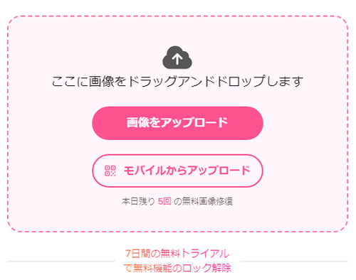 色褪せた写真復元サイト:BeautyPlus