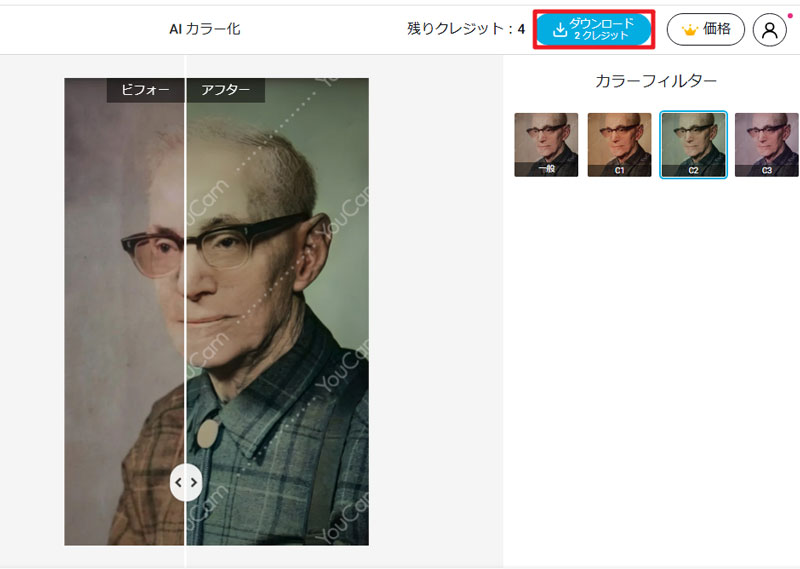 無料で色褪せた写真復元