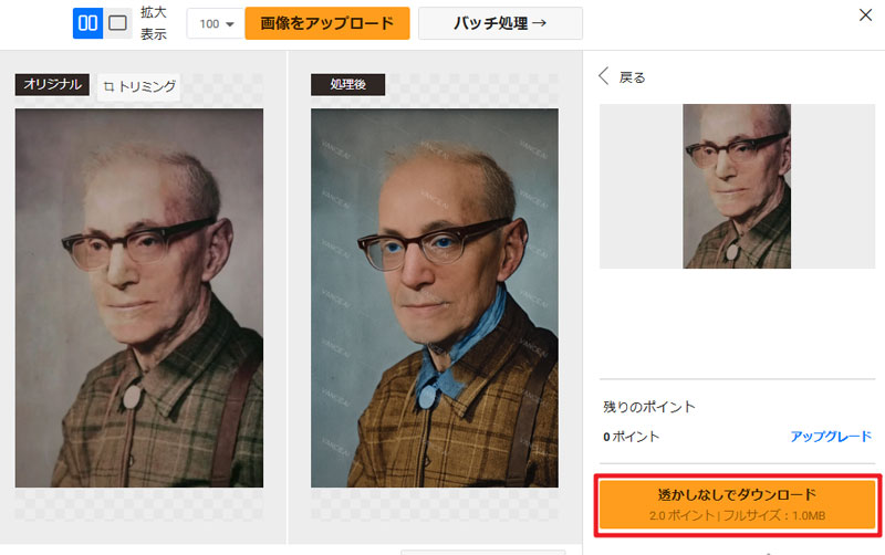 色褪せた写真 補正サイト