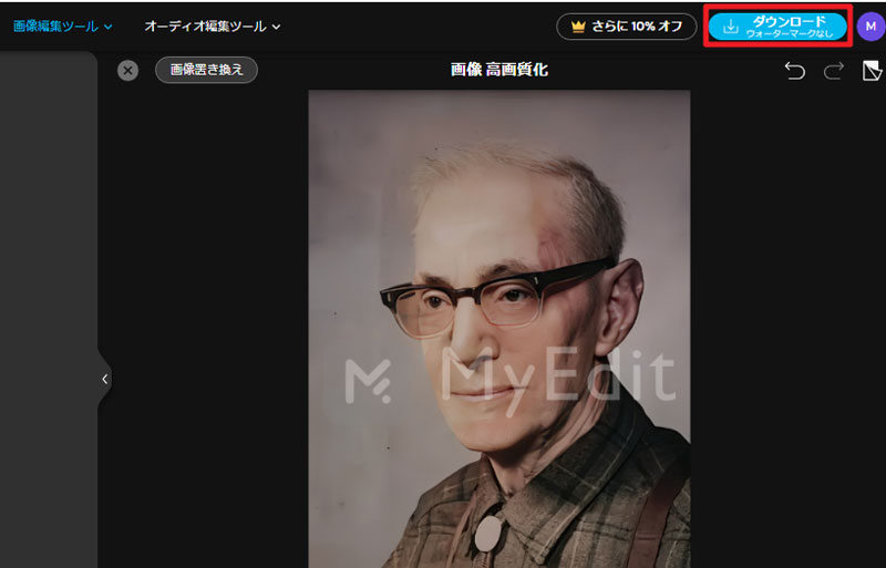 古い写真を修復