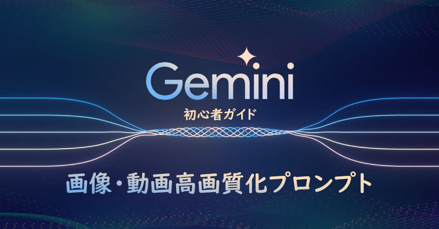 Gemini�ō��掿���v�����v�g�I�X�X��