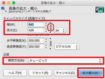 GIMP�́u�摜�̊g��E�k���v�ŉ摜�T�C�Y���g�傷��菇