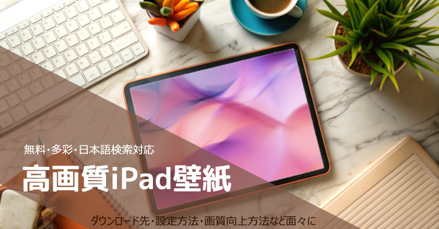 iPad���掿�ǎ�