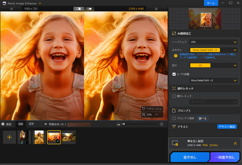 Aiarty Image Enhancer