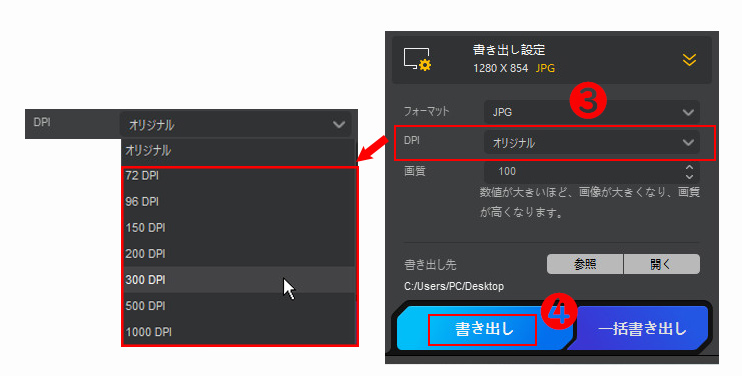 Aiarty Image EnhancerDPIグ@