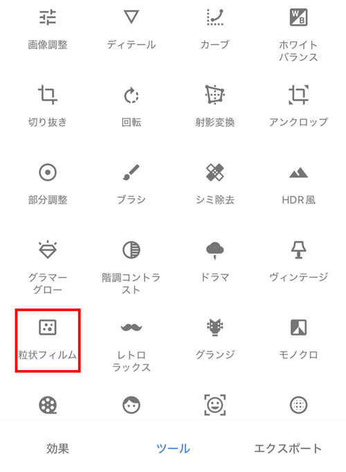 Snapseed�Ŏʐ^���U���U�����H����STEP2