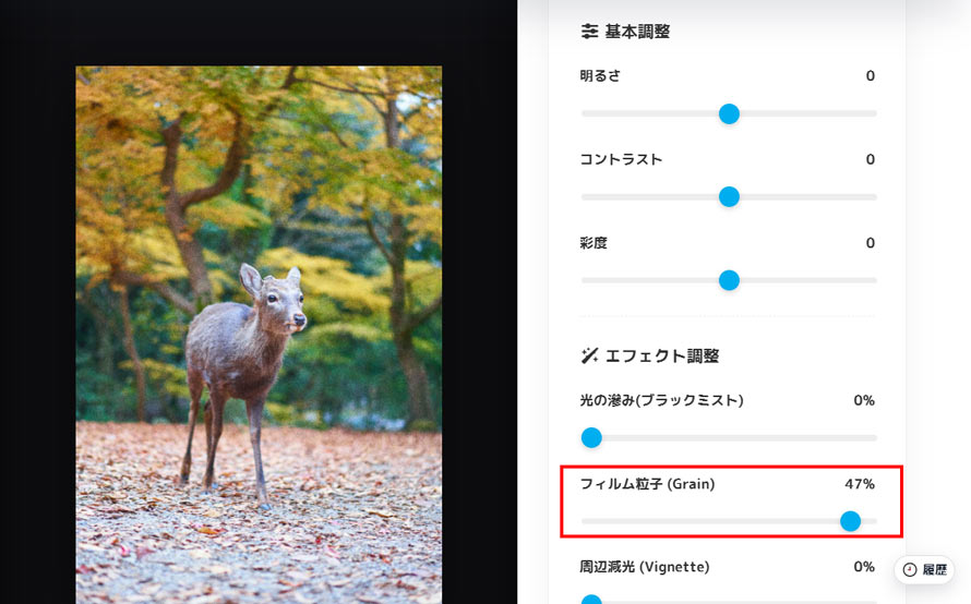 EmoFilter�Ŏʐ^���U���U�����H����STEP3