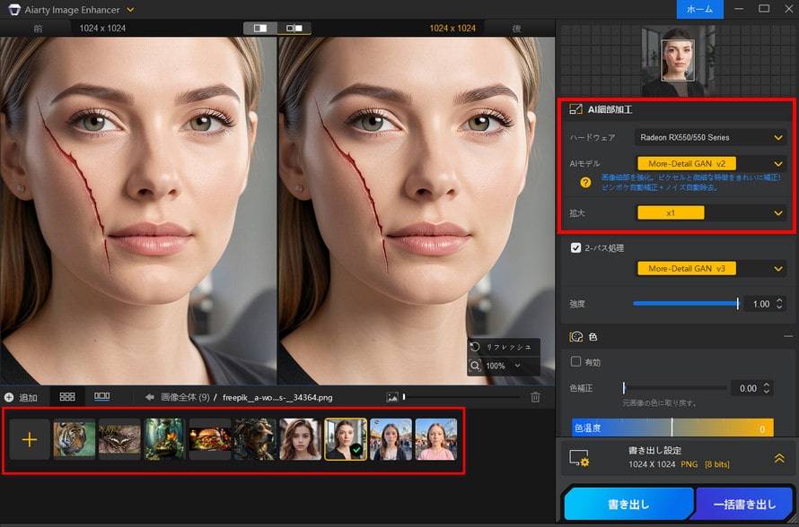 Aiarty Image Enhancer�Ŋ�̏��Ղ������菇STEP1�`STEP2