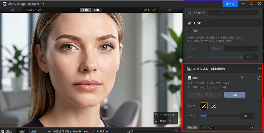 Aiarty Image Enhancer�Ŋ�̏��Ղ������菇STEP3
