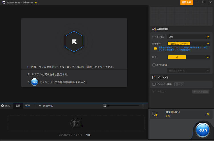 Aiarty Image Enhancer���N��