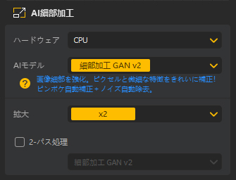 �g��T�C�Y�ƁuAI���f���v��ݒ�