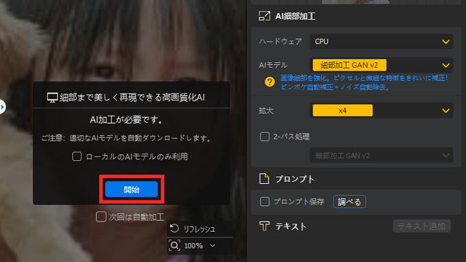 �u�J�n�v���N���b�N