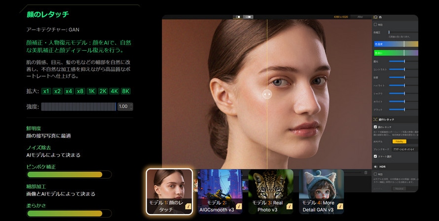 AI���^�b�`�c�[���FAiarty Image Enhancer