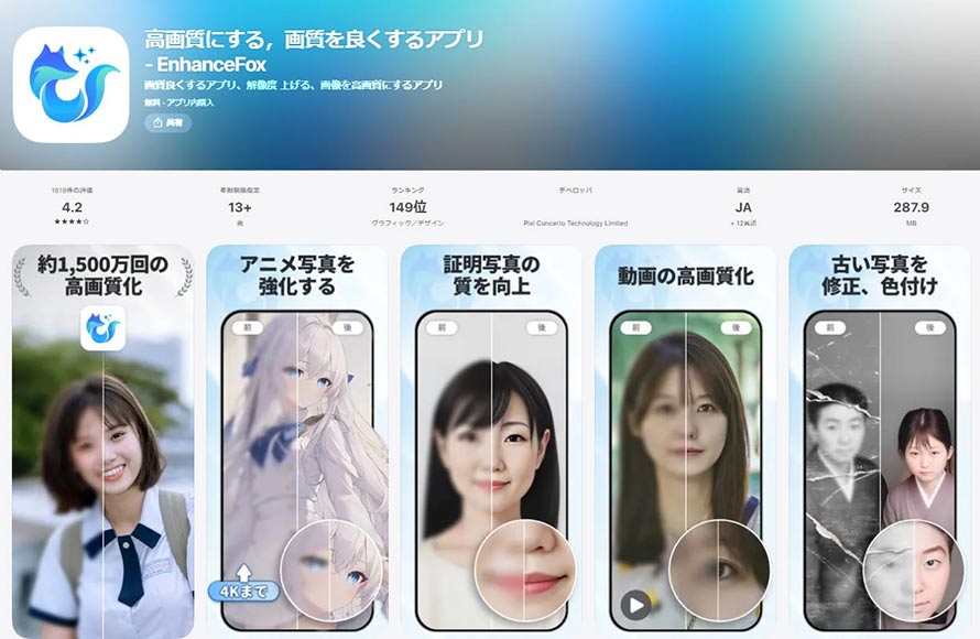 �摜�g��A�v���FEnhanceFox