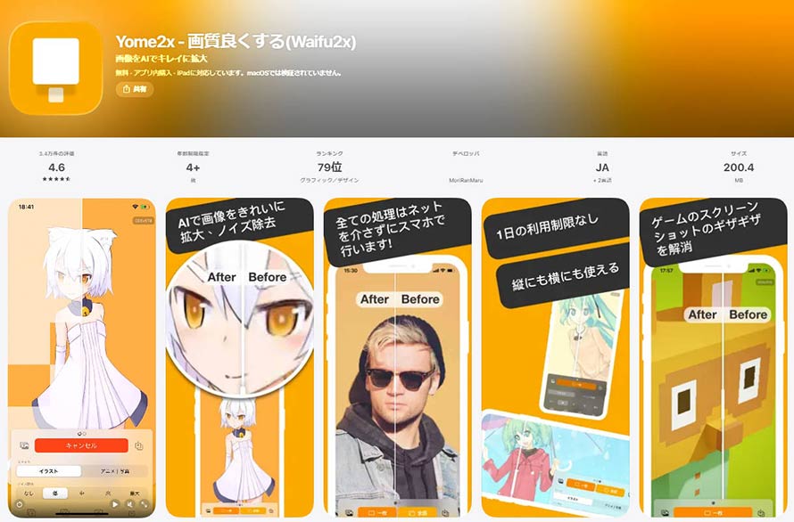 �摜�g��A�v���FYome2x