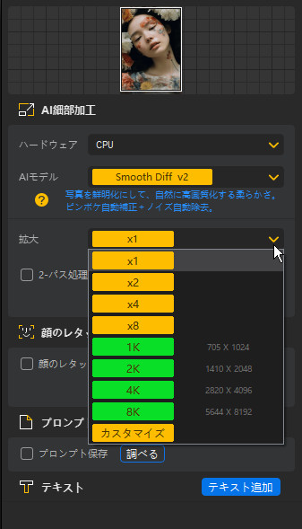 掿ǂTCgAiarty Image Enhancer̎g
