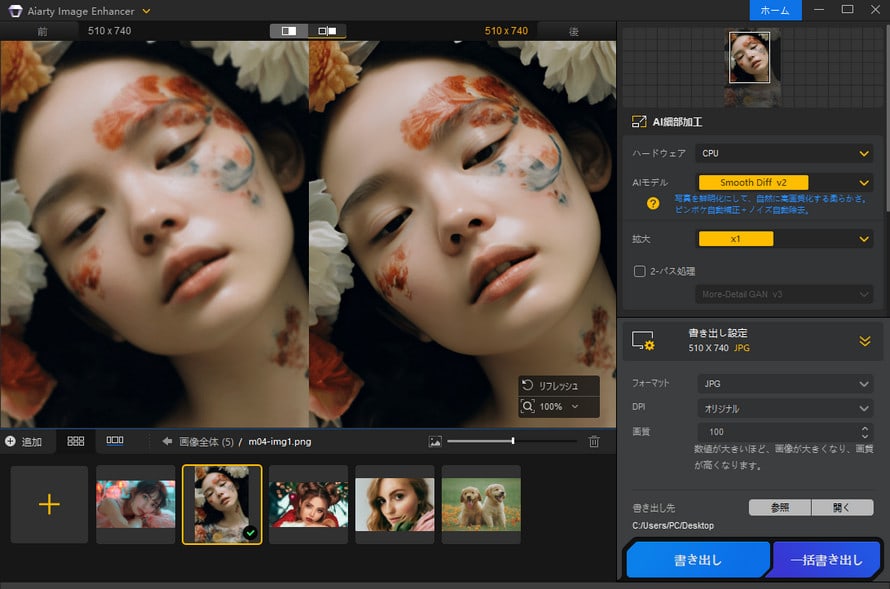 掿ǂTCgAiarty Image Enhancer̎g