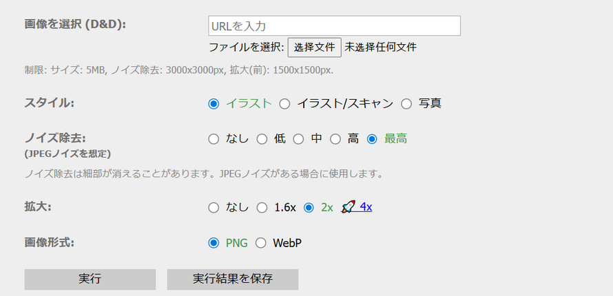�掿��ǂ�����T�C�g�B�Awaifu2x�i���C�t�c�[�G�b�N�X�j