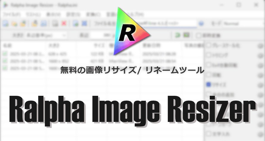 画像リサイズ