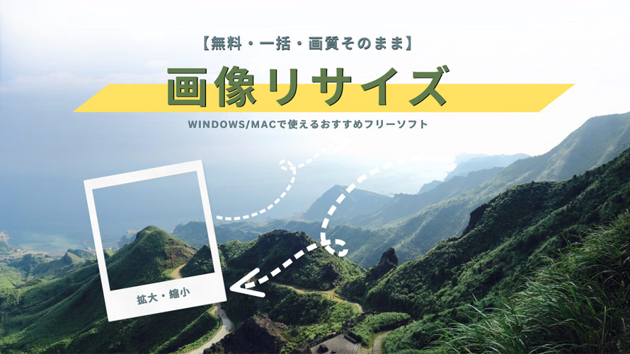 画像リサイズ