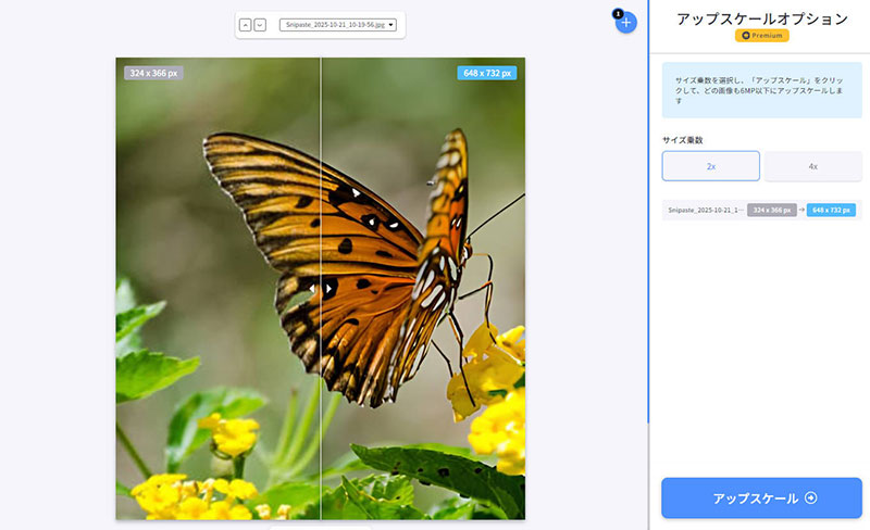 iLoveIMGで写真の画質を良くする手順