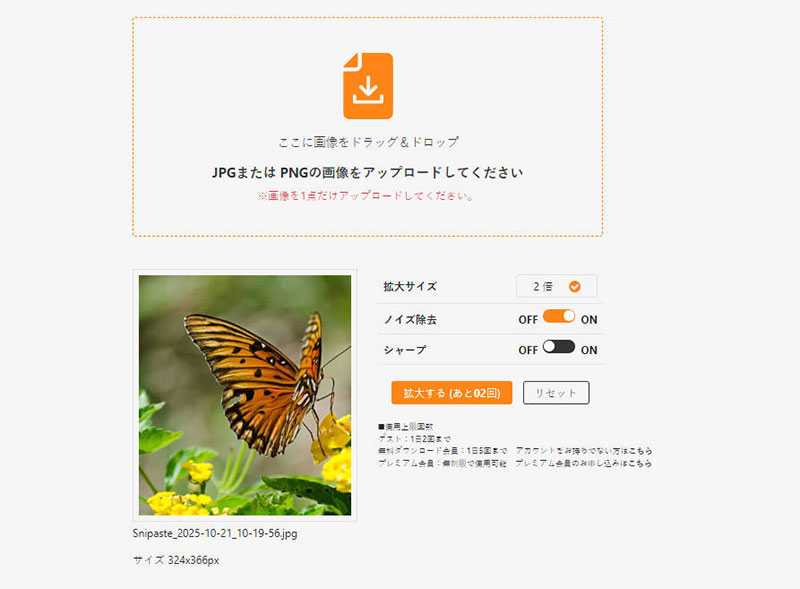 KakudaiACで写真の画質を良くする手順