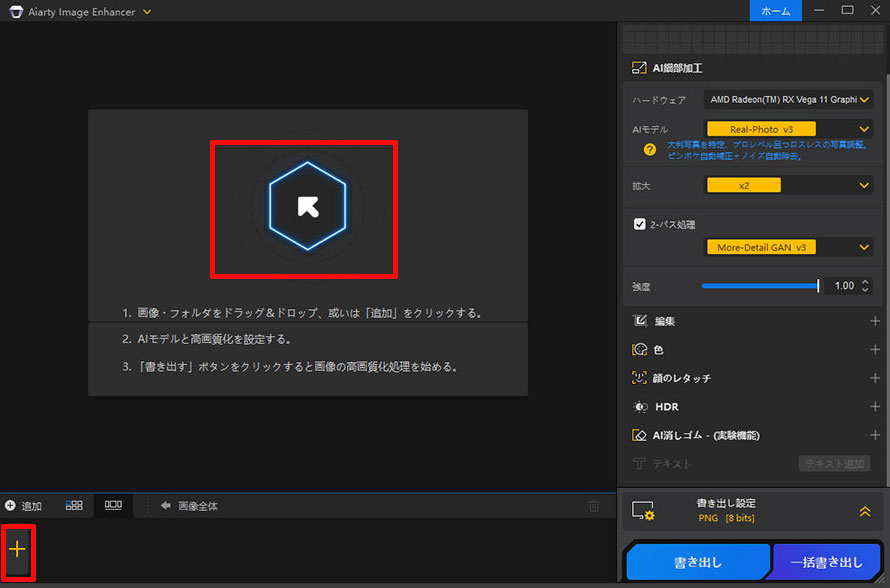 Aiarty Image Enhancer�Ŏʐ^�̉𑜓x���グ��菇