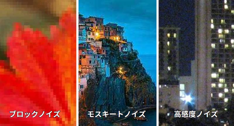 JPEGノイズとは
