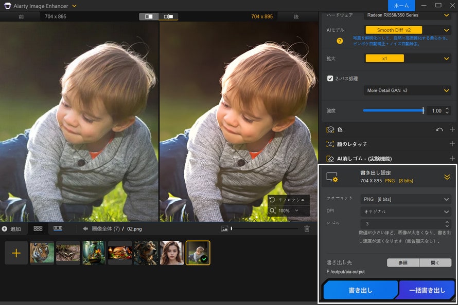Aiarty Image Enhancer���掿��