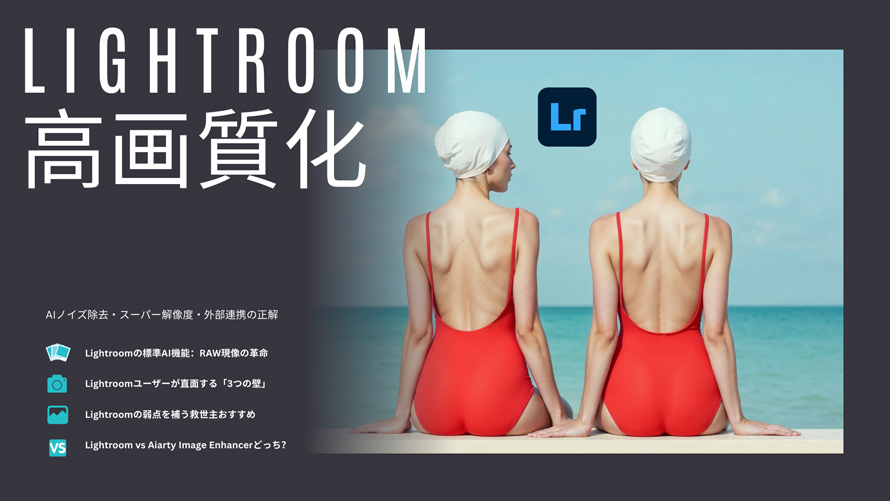 Lightroom���掿��