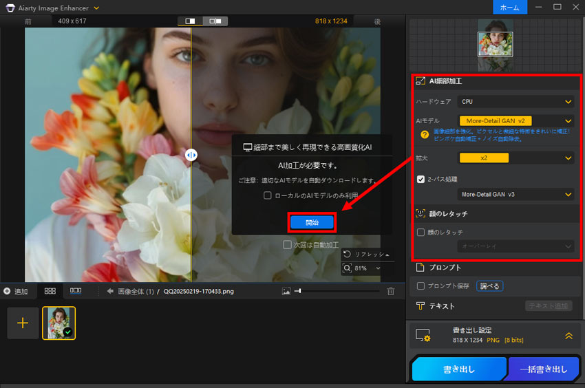Topaz Photo AĨxXgփ\tgFAiarty Image Enhancer