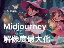 Midjourney 𑜓xő剻