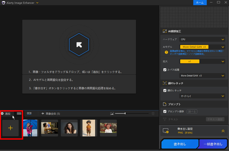 Âʐ^C\tgAiarty Image Enhancer