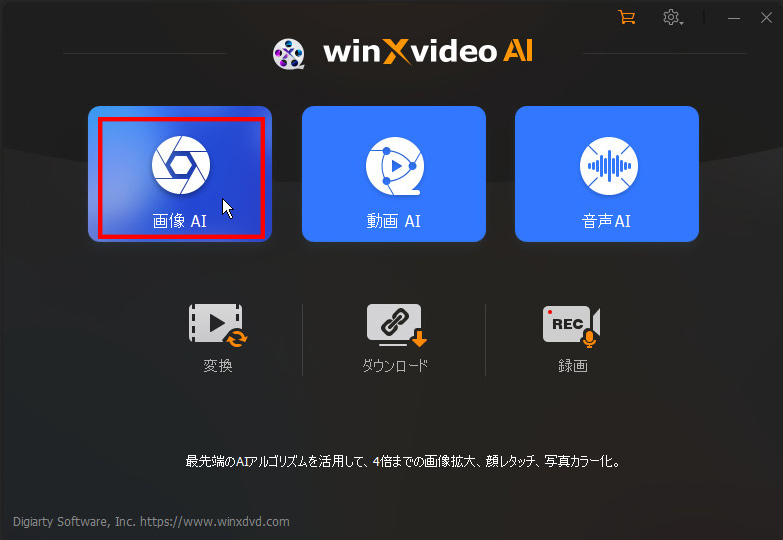 Âʐ^C\tgWinxvideo AI