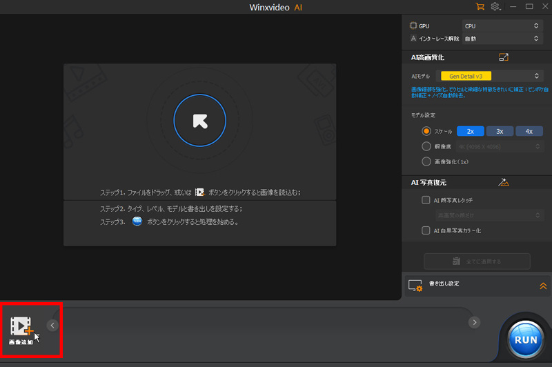 Âʐ^C\tgWinxvideo AI