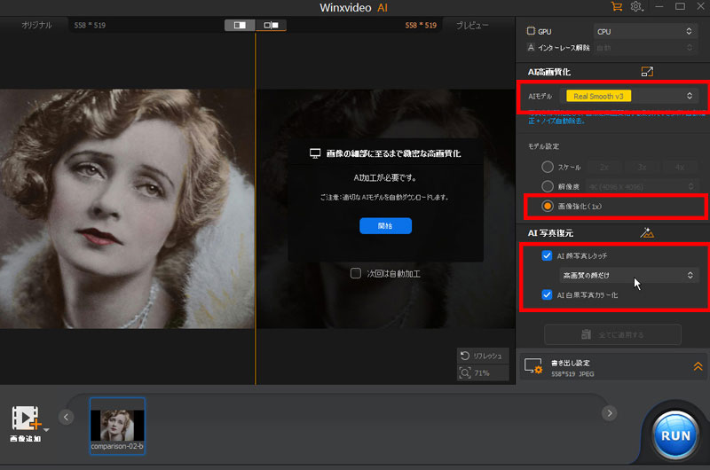 Âʐ^C\tgWinxvideo AI