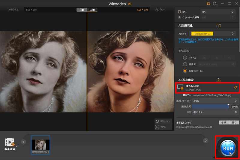 Âʐ^C\tgWinxvideo AI