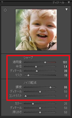 Lightroom�̒ʏ�̃V���[�v�Ńs���{�P�ʐ^��␳����