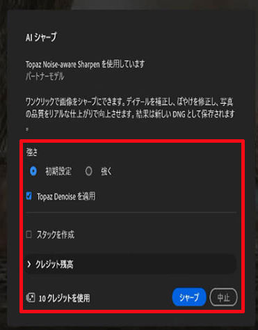 Lightroom��AI�V���[�v�Ńs���{�P�ʐ^��␳����