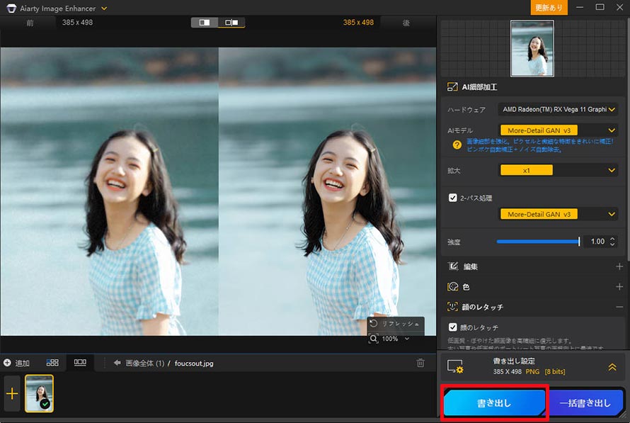 Aiarty Image Enhancer�Ńs���{�P��␳������@