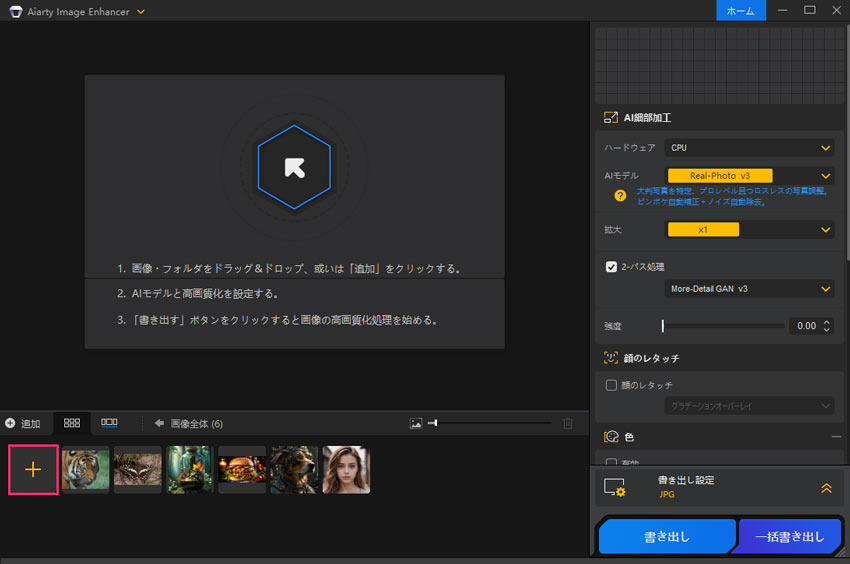 Aiarty Image Enhancerŋtʐ^␳菇1