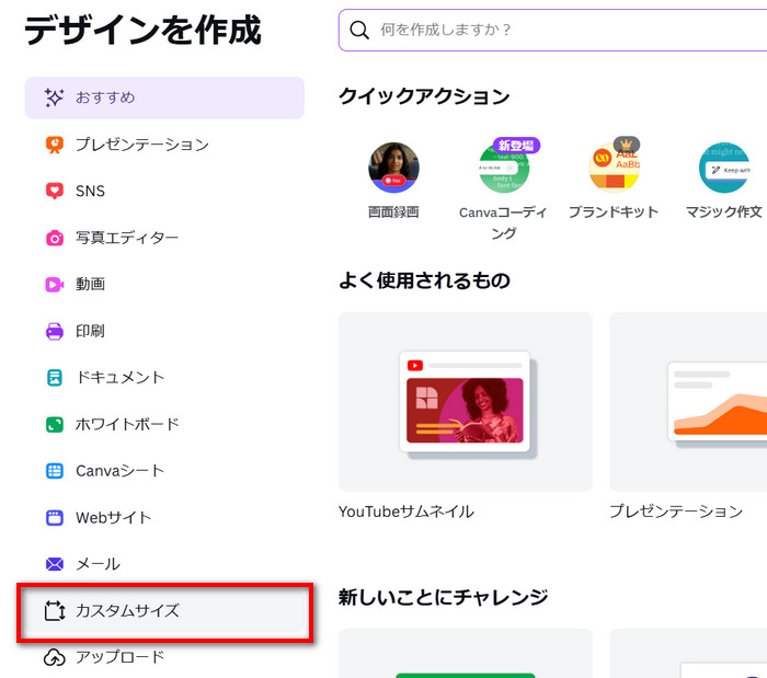 Canva�i�L�����o�j�F�s�N�Z���ύX