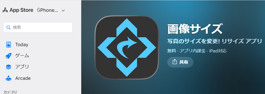 �摜�T�C�Y�A�v���F�s�N�Z���ύX