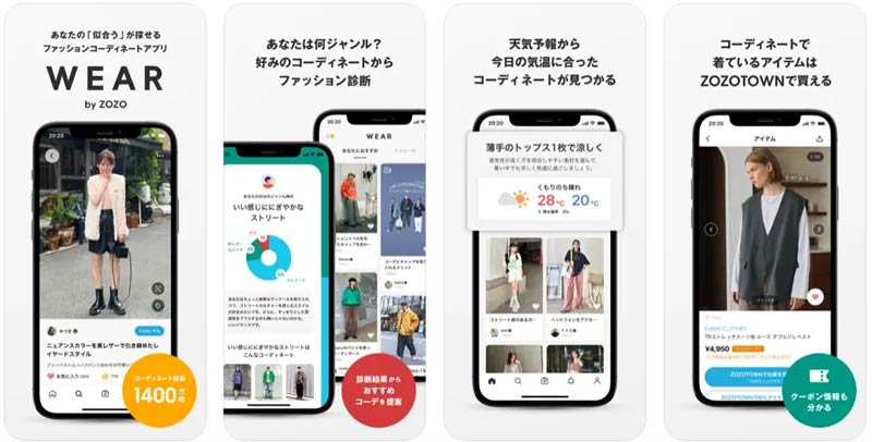 写真でどこの商品かわかるアプリ:WEAR