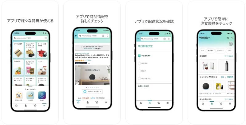 写真でどこの商品かわかるアプリ:Amazon StyleSnap