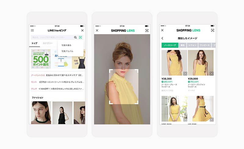 写真でどこの商品かわかるアプリ:LINE ショッピングレンズ
