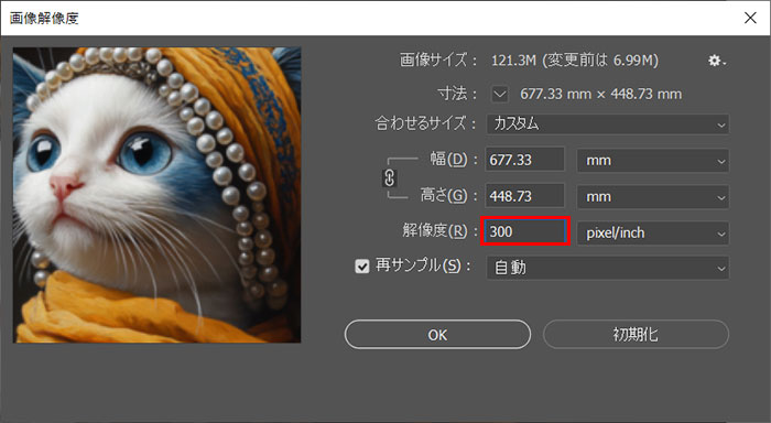 Photoshop�ŉ摜��dpi��300�ɏグ��菇�B