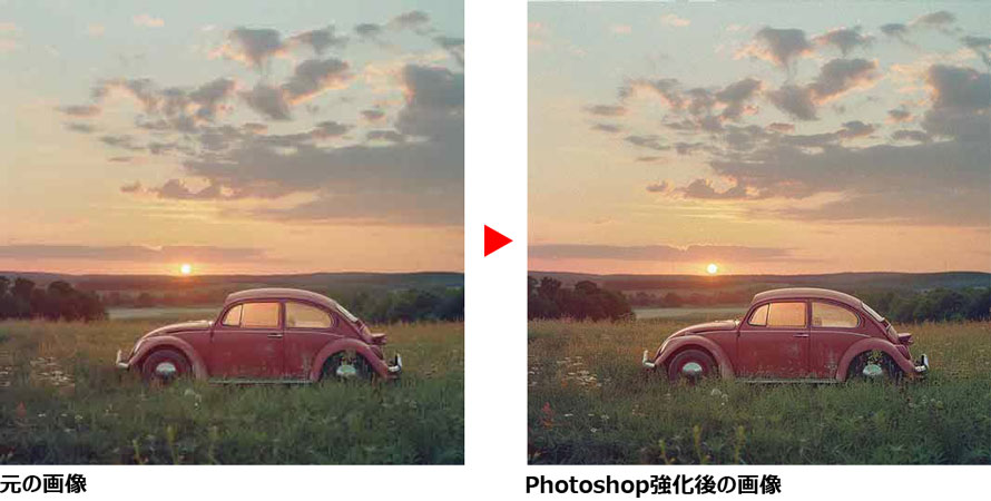 Photoshopのスーパー解像度で処理前後画像の比較