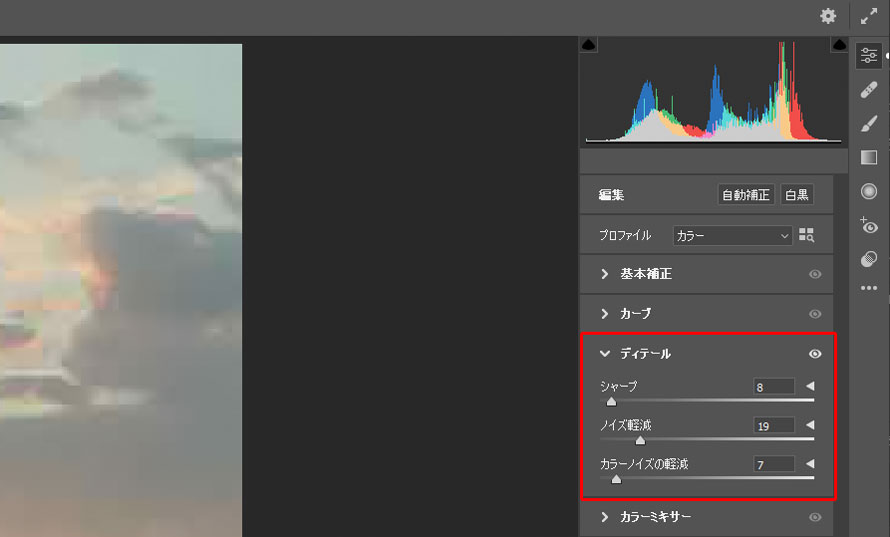 PhotoshopCamera RawtB^[ŉ摜Eʐ^掿菇2