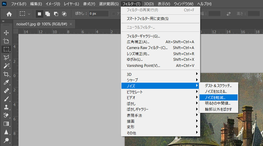 PhotoshopumCYyvŎʐ^E摜̃mCY菇B